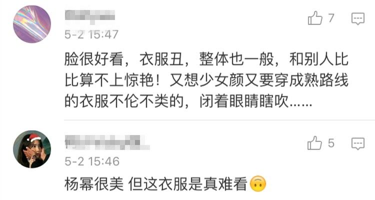 楊冪晚宴禮服被吐槽像壽司，網友：楊冪穿時裝可以，禮服真不行！